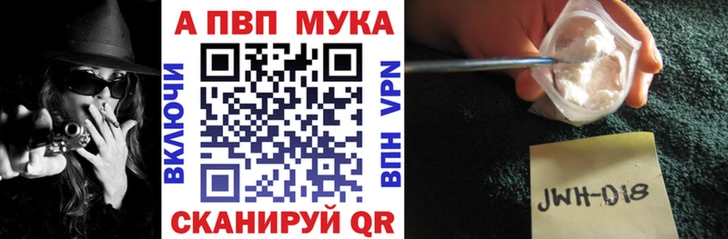 Alfa_PVP Crystall  Купить где  Нерехта 