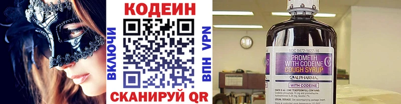 Купить где  Нерехта  Кодеиновый сироп Lean напиток Lean (лин) 
