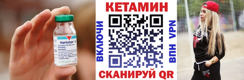 КЕТАМИН VHQ  Купить  Нерехта 