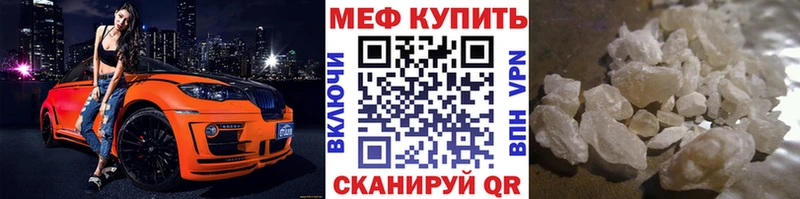 МЕФ мука  Купить где  Нерехта 